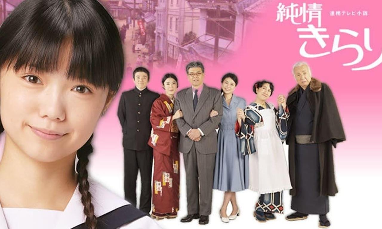 header image for Junjo Kirari