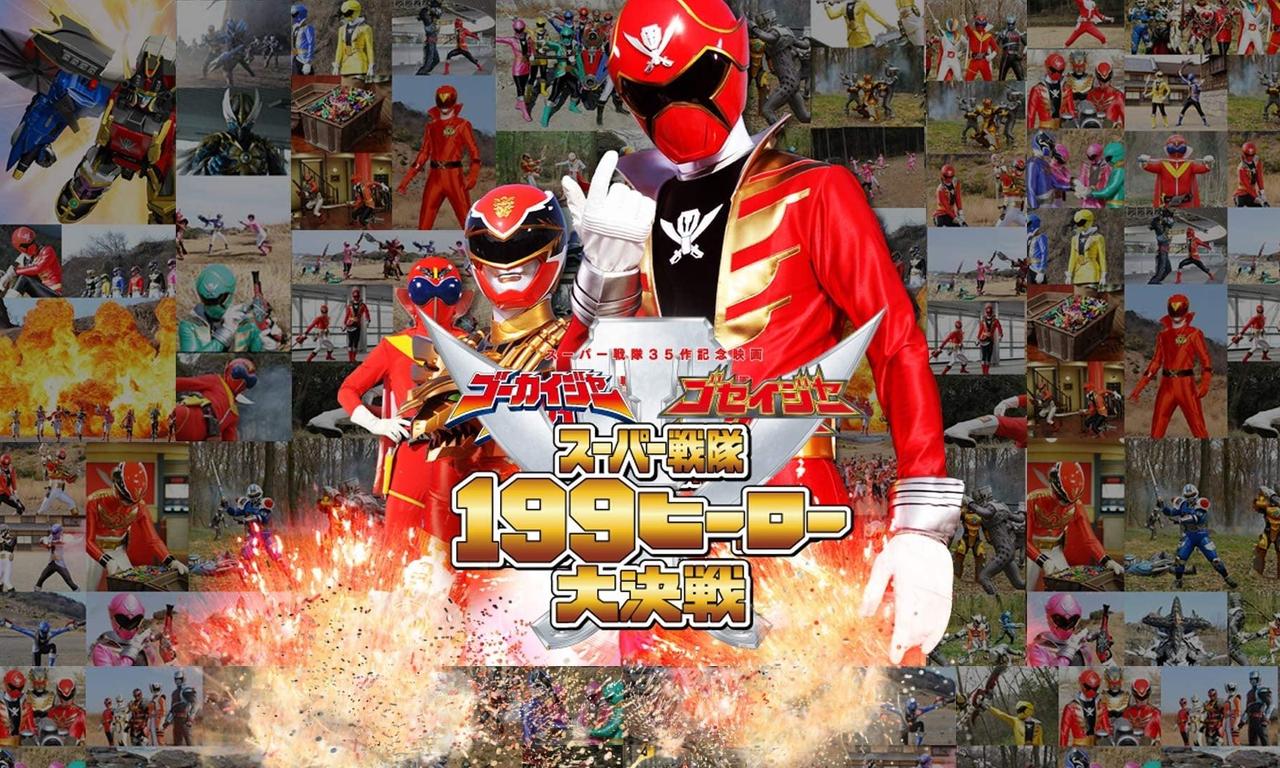 Gokaiger Goseiger Super Sentai 199 Hero Great Battle Where To Watch