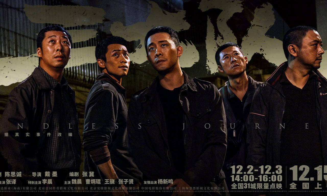 header image for 三大队