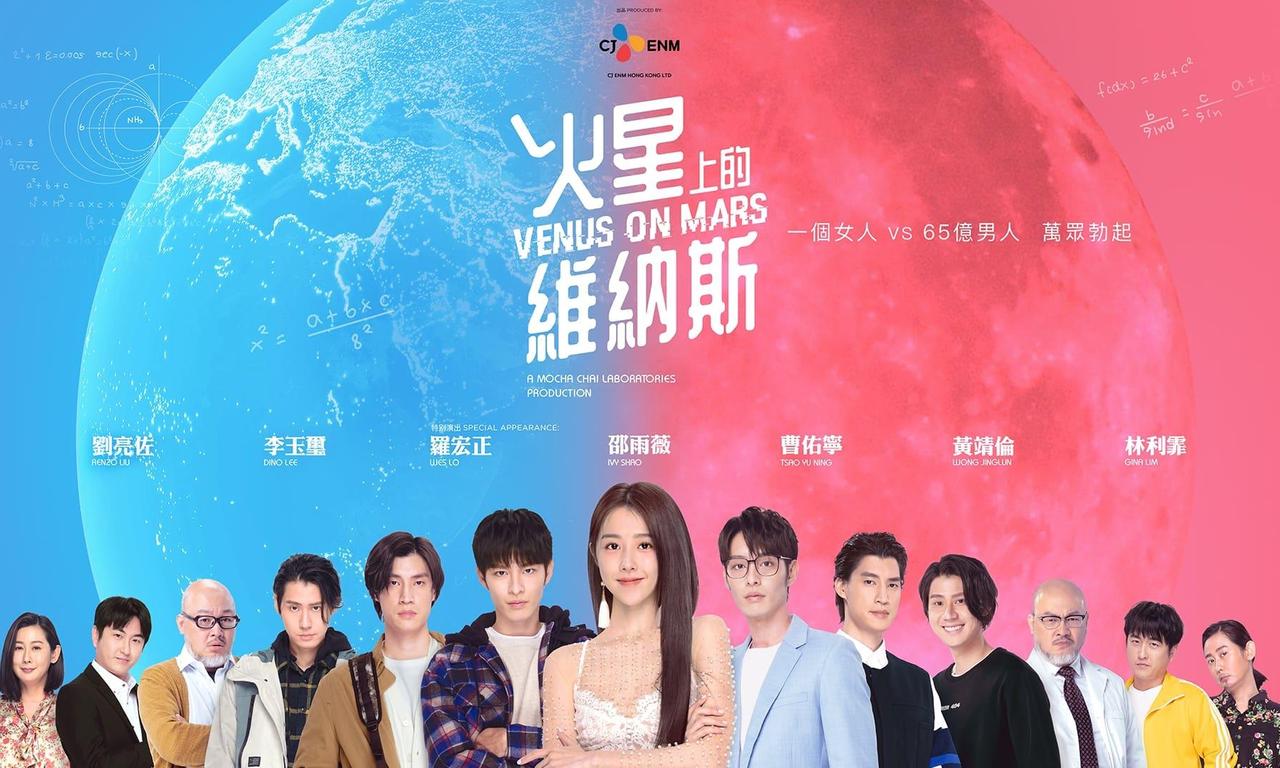 header image for Venus on Mars