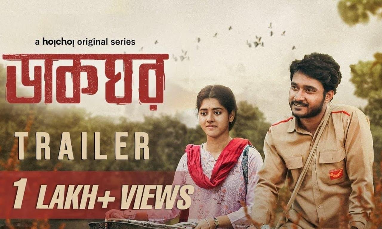 header image for Dakghor