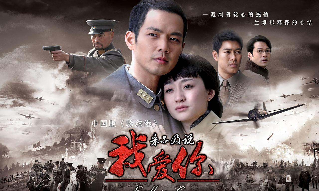 header image for Too Late To Say I Love You