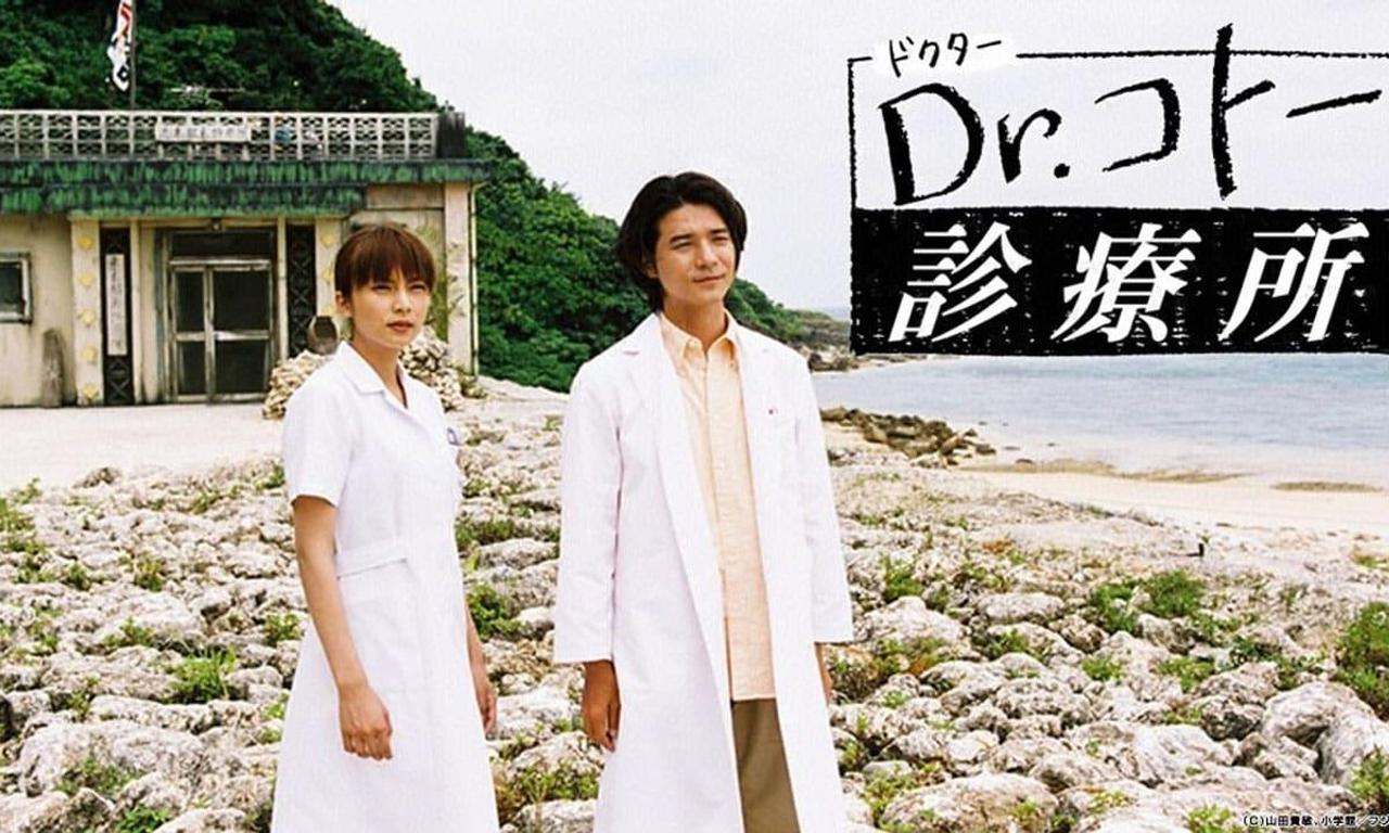 header image for Dr. Coto's Clinic