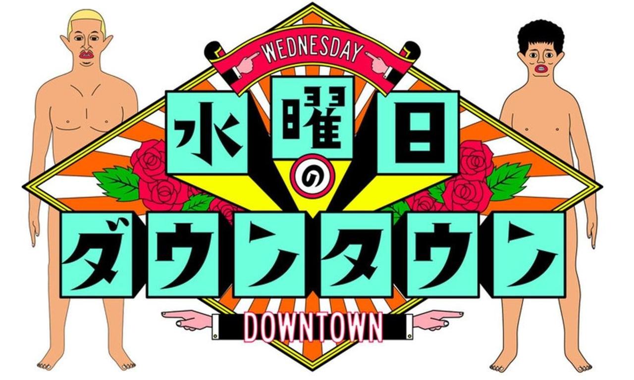 header image for Wednesday Downtown