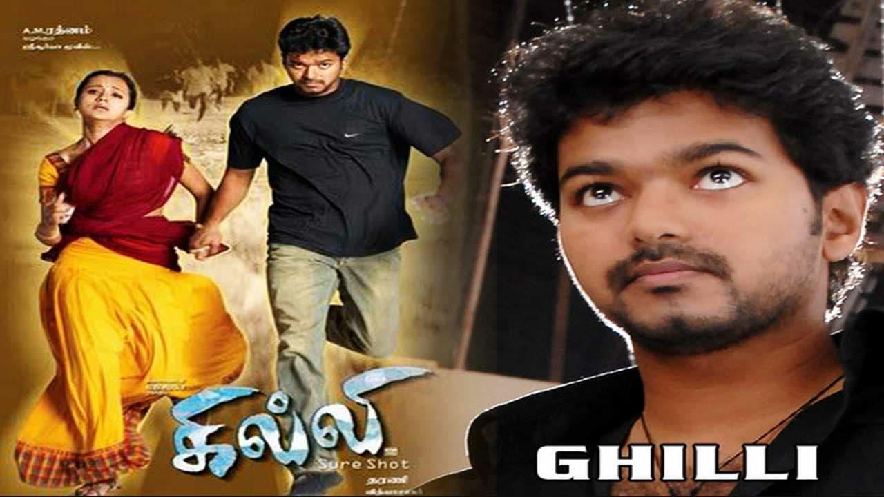 Ghilli Where to Watch and Stream Online Entertainment.ie