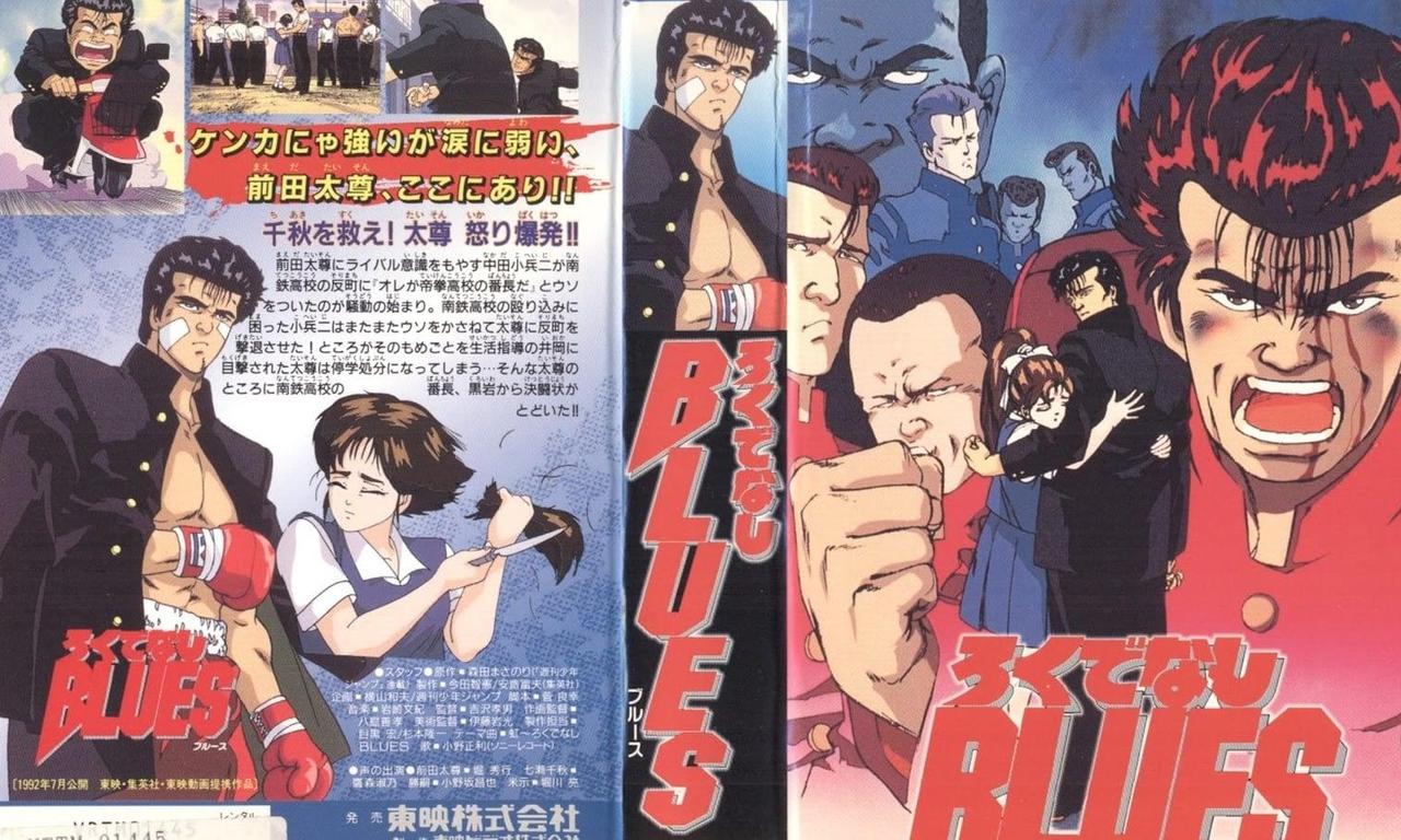 Rokudenashi Blues - Where to Watch and Stream Online –