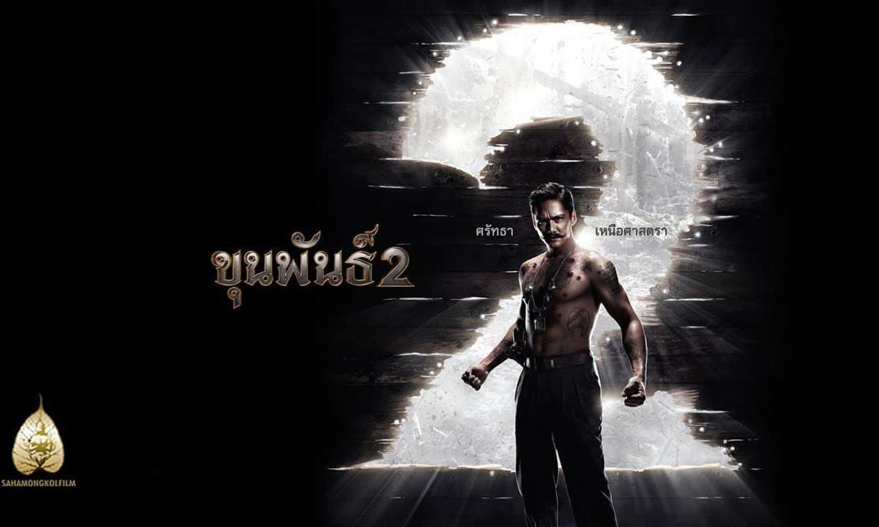 header image for Khun Pan 2