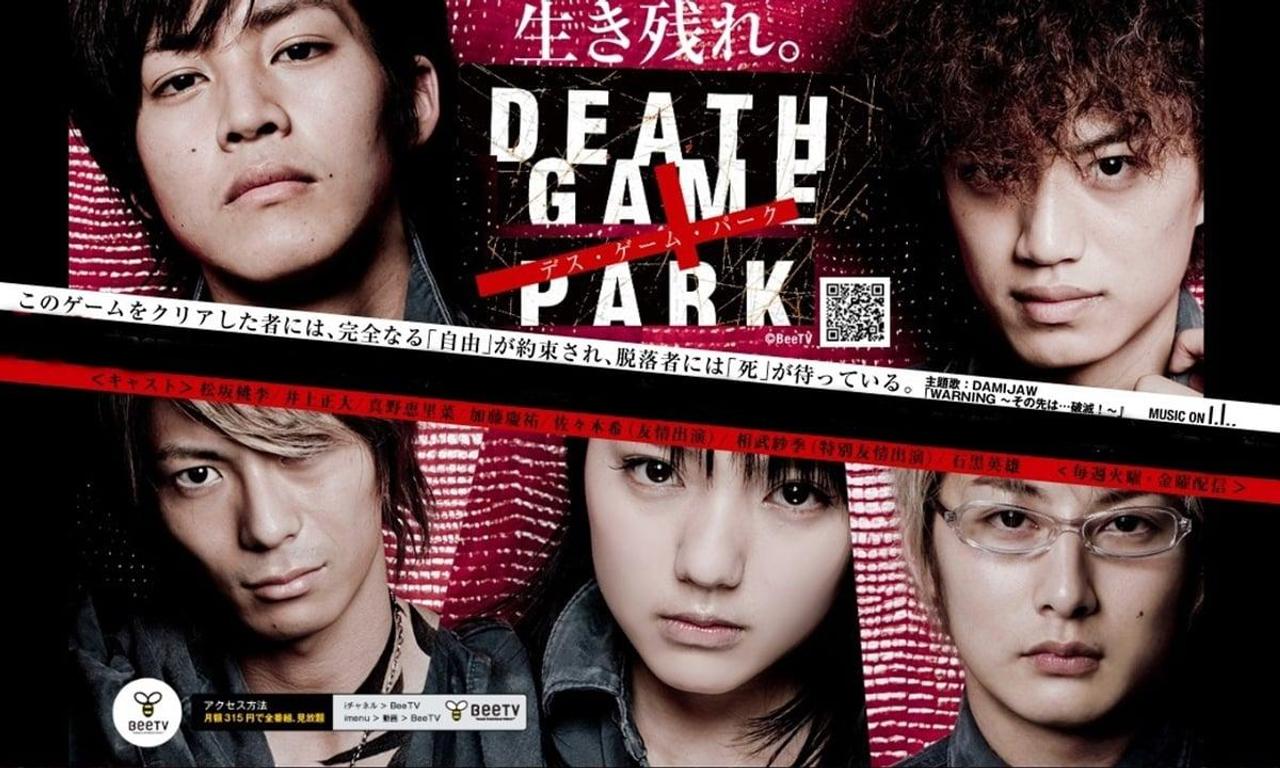 Death Game Park - Where to Watch and Stream Online – 