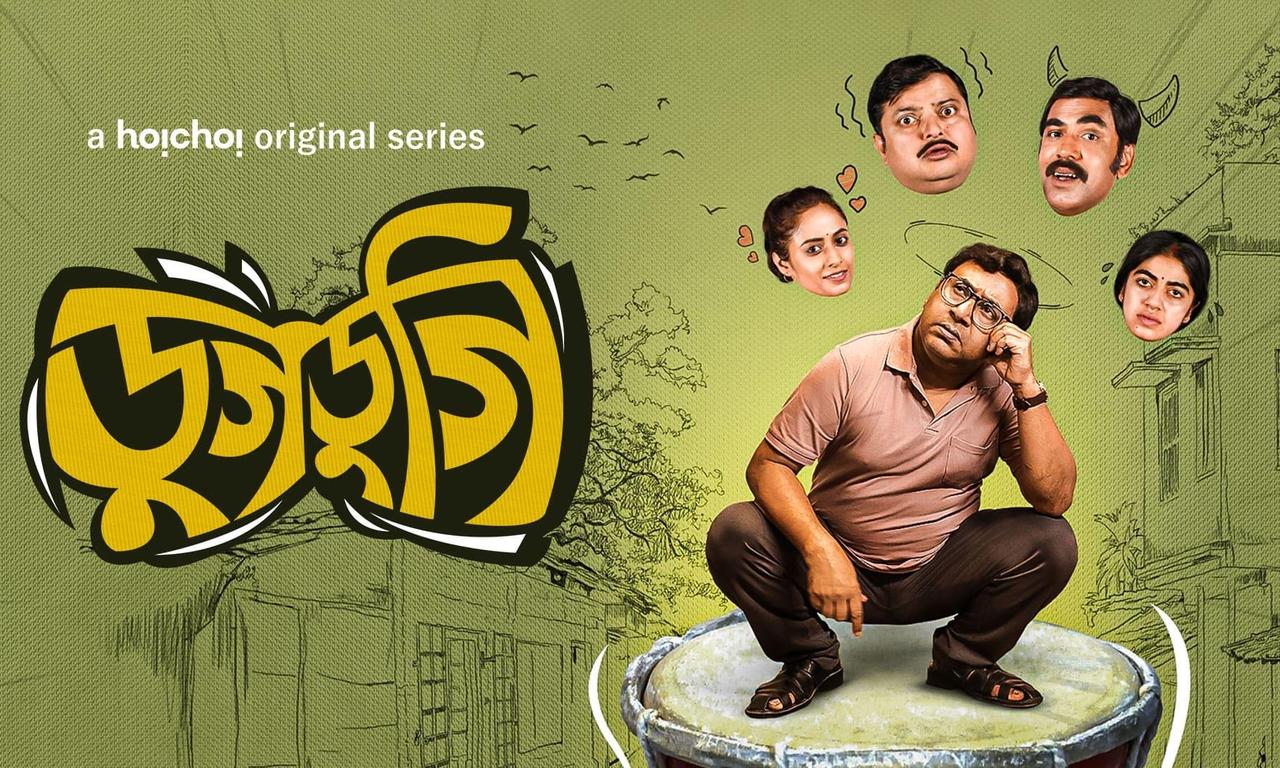 header image for Dugdugi