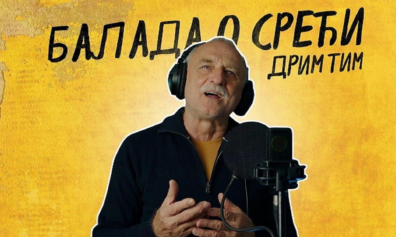 header image for Dream Team