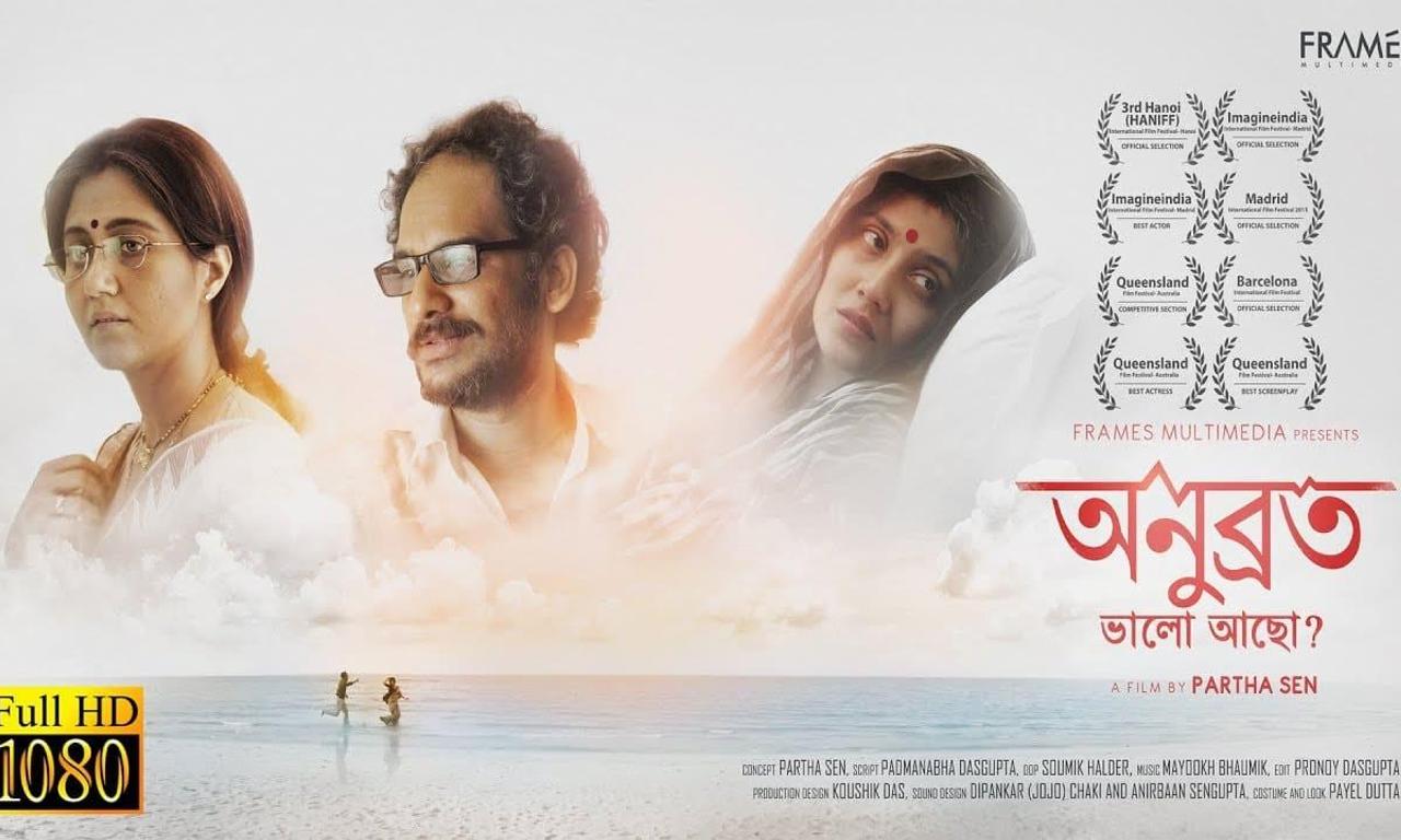 header image for Anubrata Bhalo Acho?