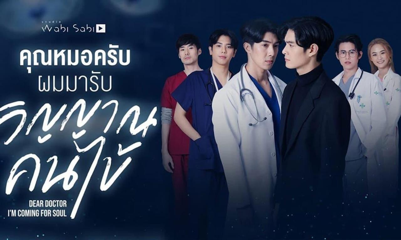 header image for Dear Doctor, I'm Coming for Soul