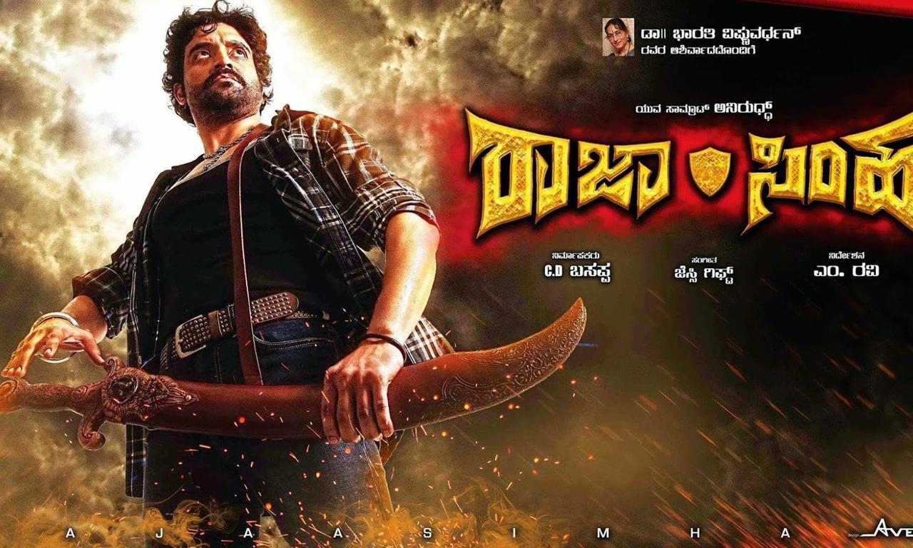 Rajasimha - Where to Watch and Stream Online – Entertainment.ie