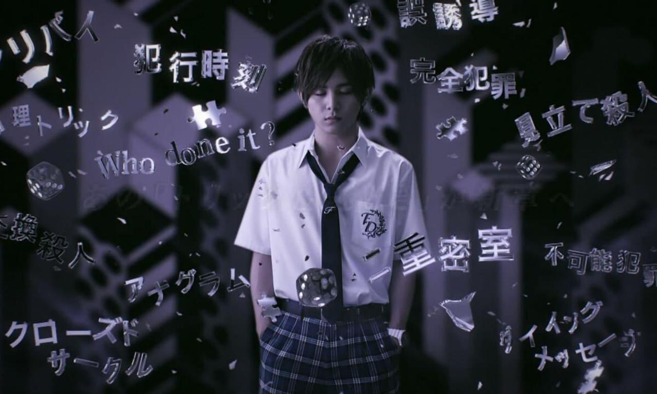 header image for The Files of Young Kindaichi Neo