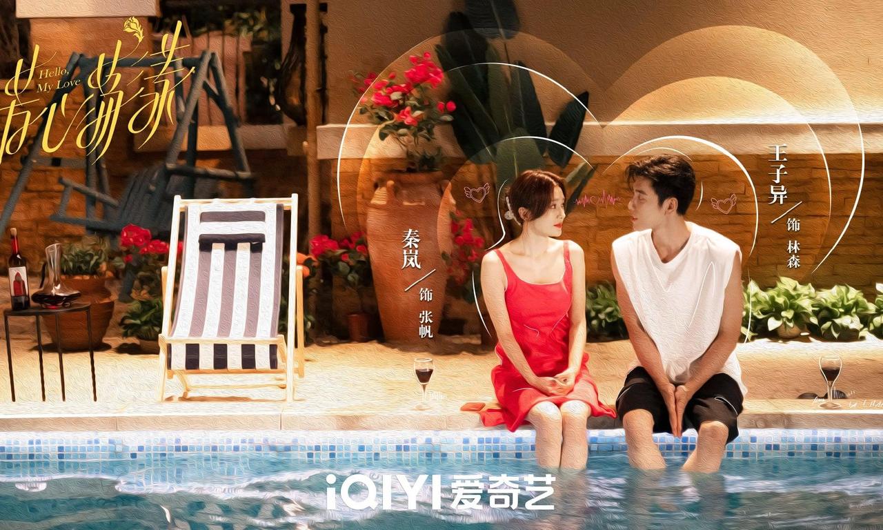 header image for Hello My Love