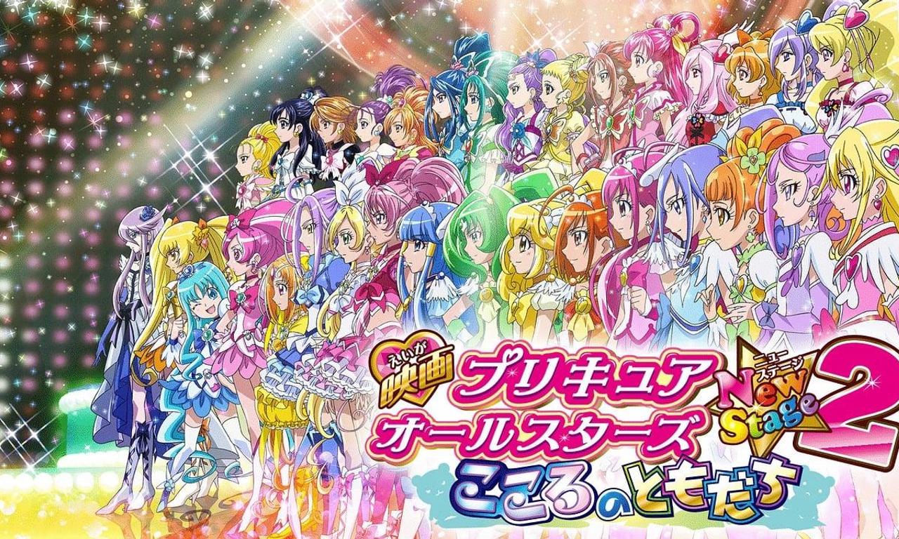 PreCure All Stars New Stage 2: Friends of the Heart” Trailer, Movie News