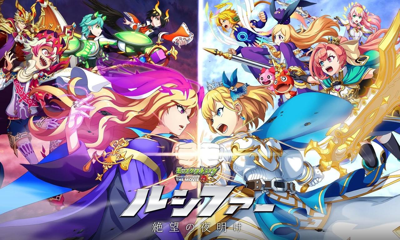 Watch Monster Strike - Crunchyroll