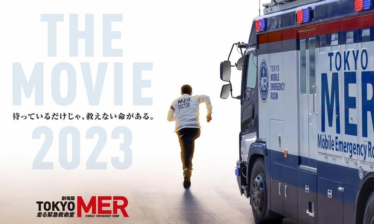 header image for Tokyo MER: Mobile Emergency Room: The Movie