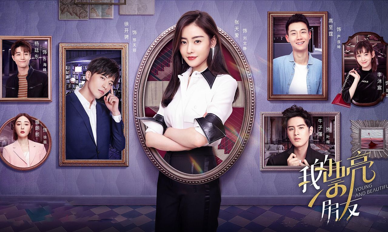 header image for Young and Beautiful