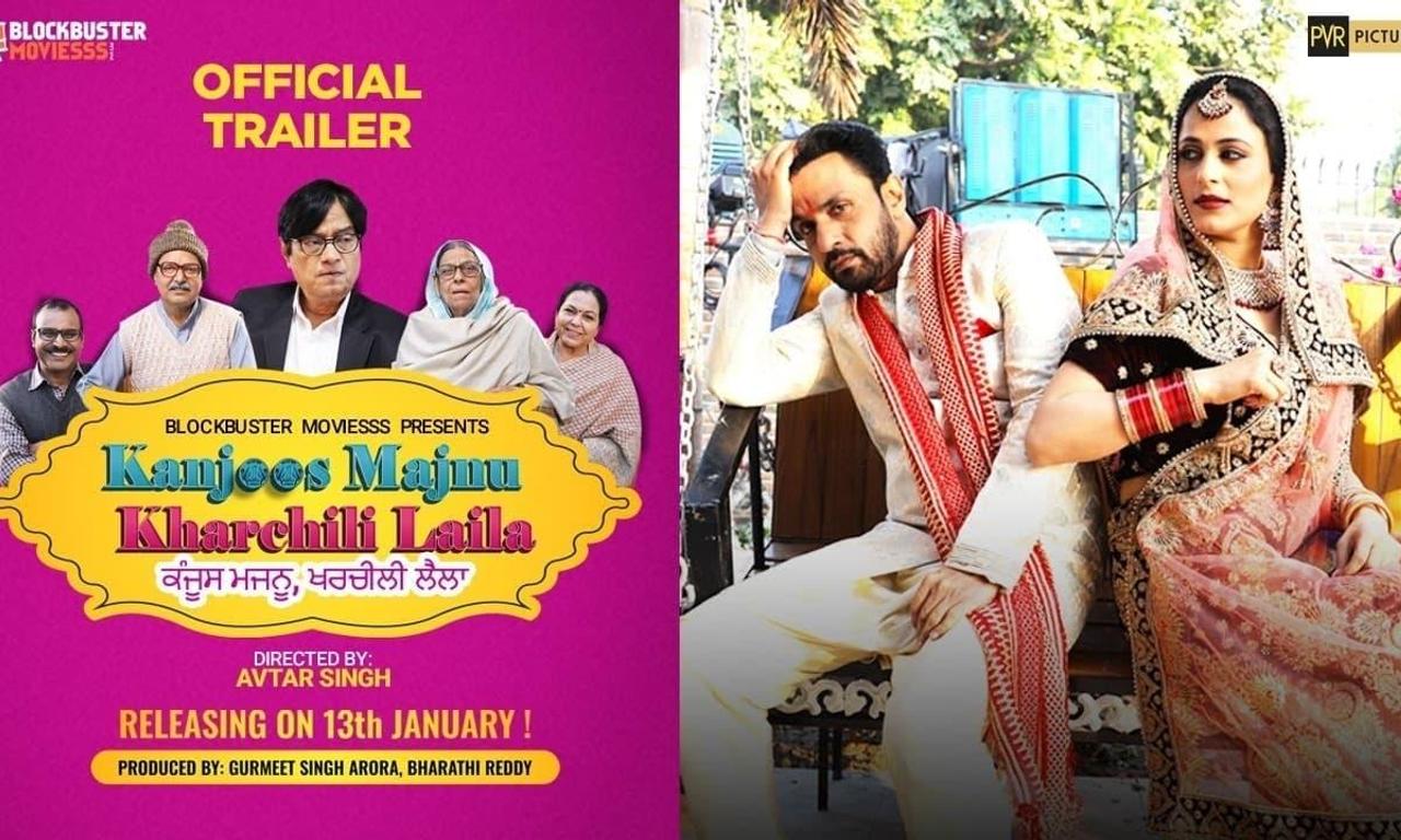 header image for Kanjoos Majnu Kharchili Laila