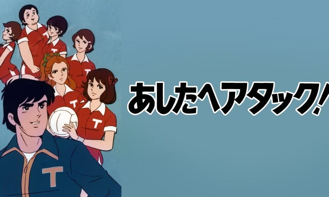 header image for Attack on Tomorrow