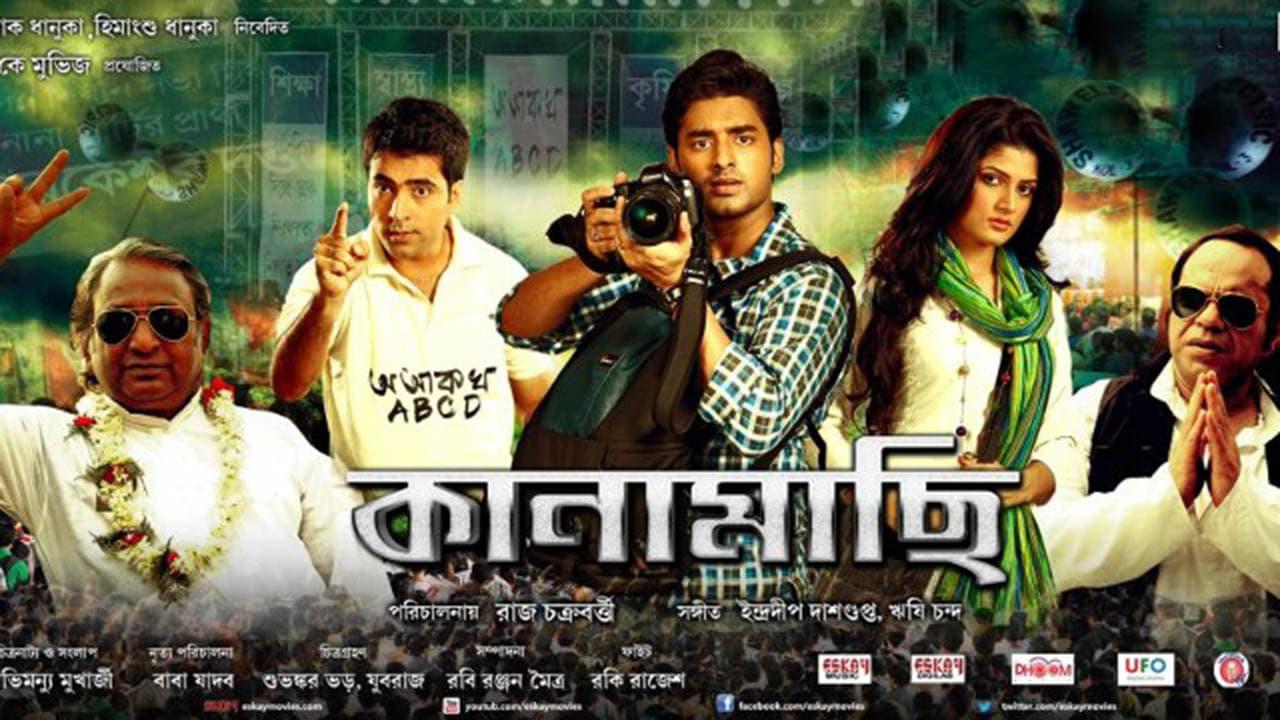 Kanamachi full top movie dailymotion