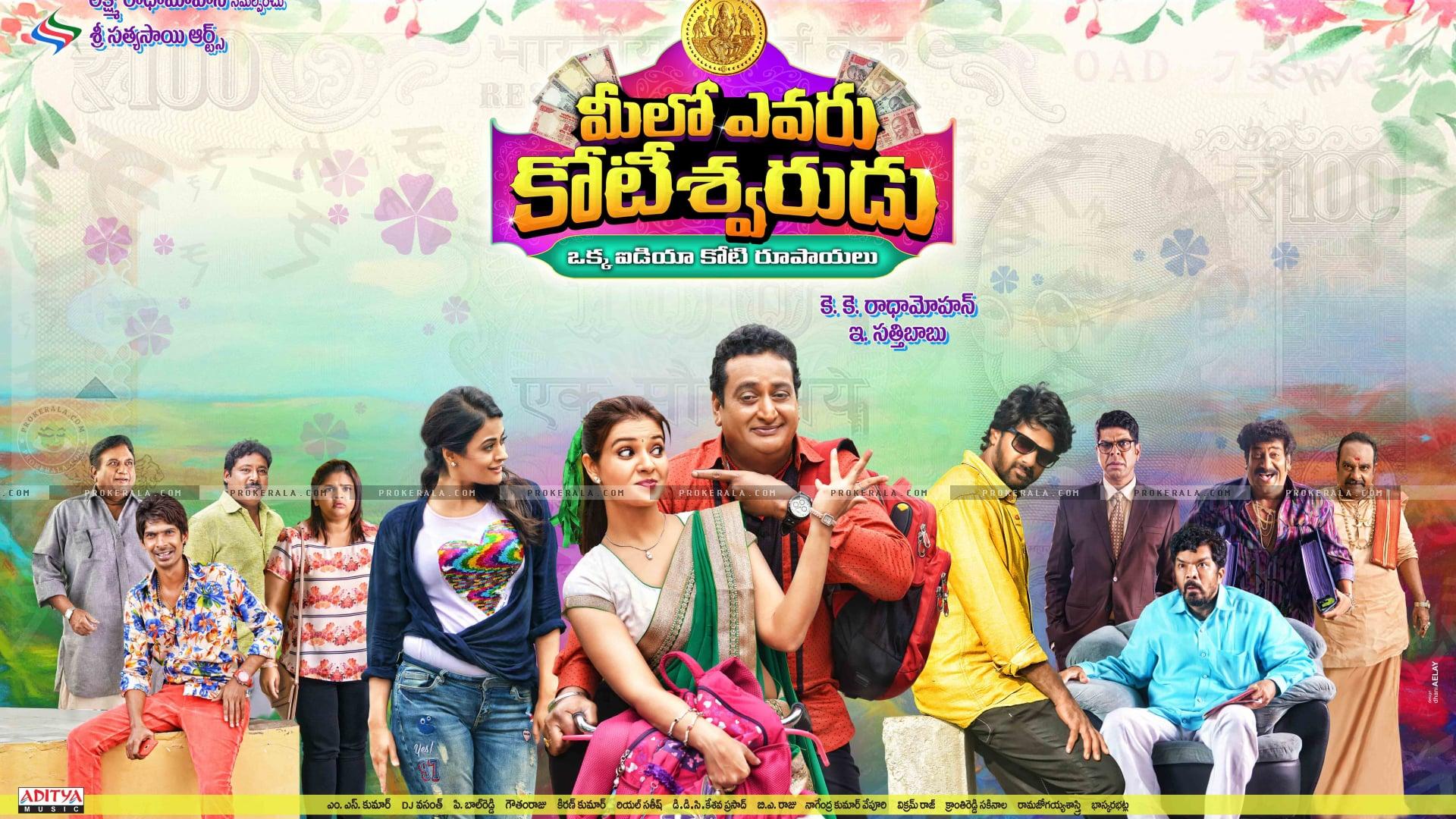 Meelo Evaru Koteeswarudu - Where To Watch And Stream Online ...