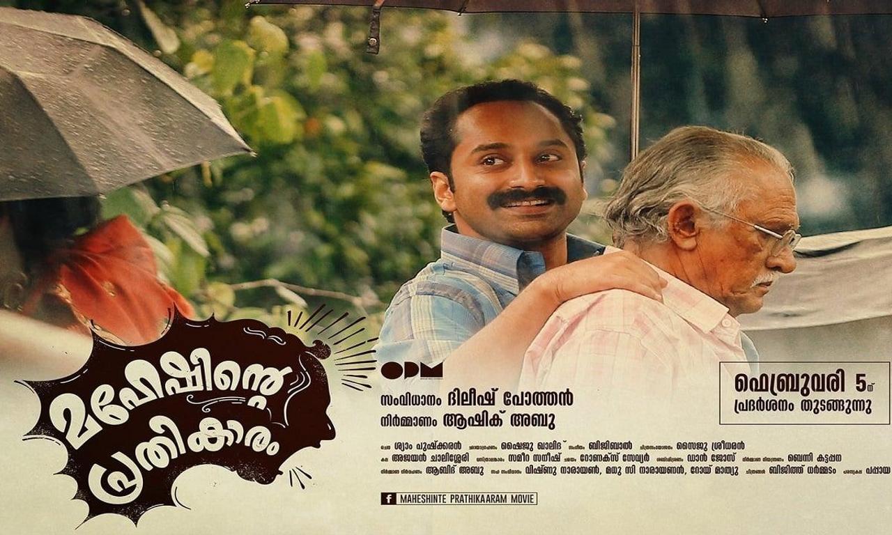 Maheshinte Prathikaaram - Where to Watch and Stream Online ...