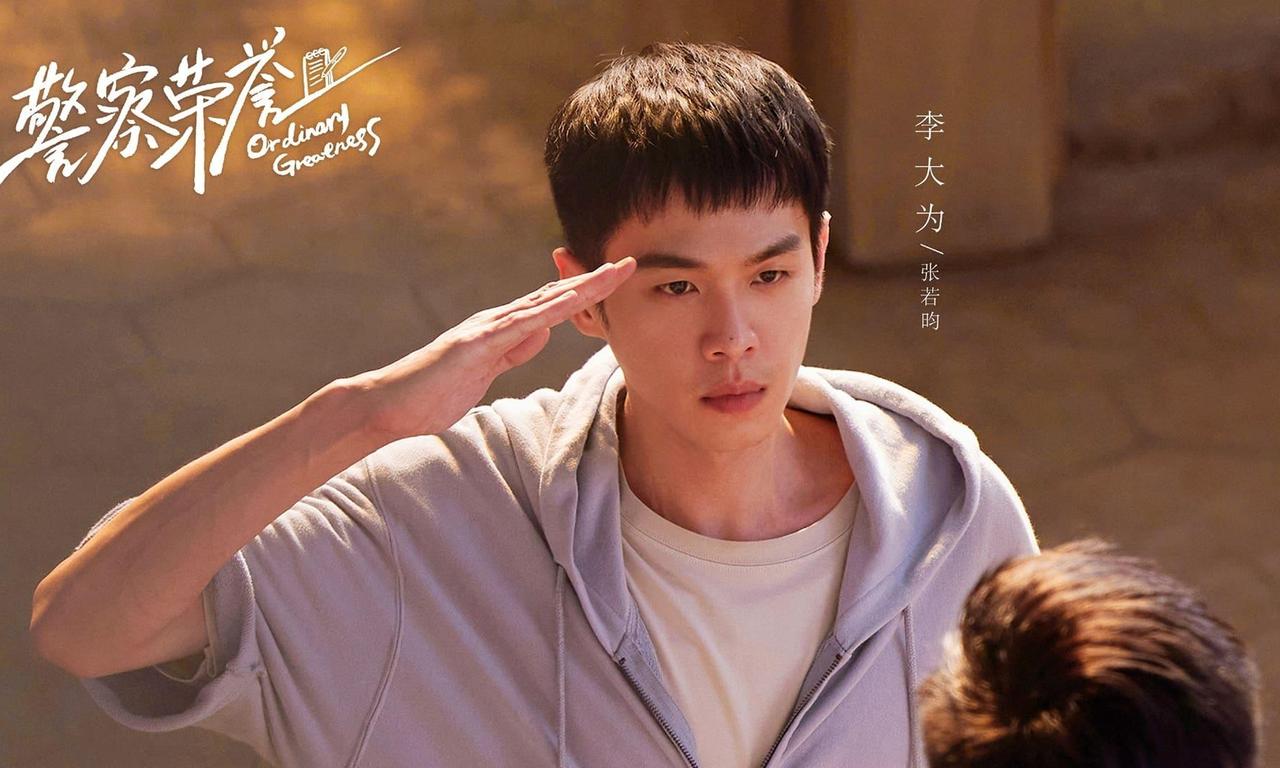 header image for Ordinary Greatness