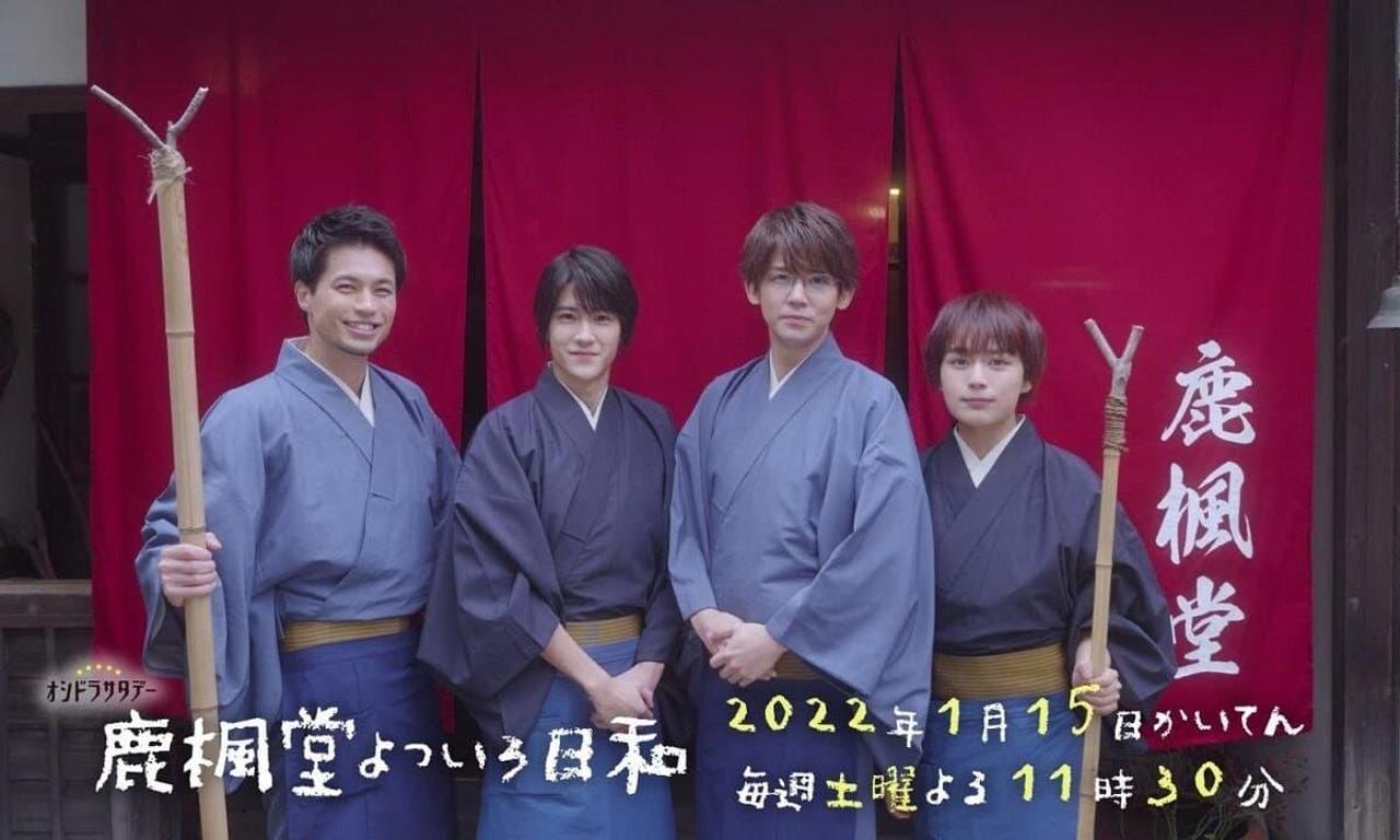 header image for Rokuhoudou Colorful Days