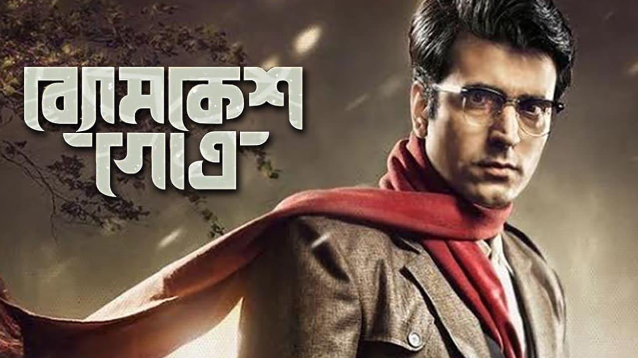 Watch Byomkesh · Season 8 Episode 2 · Dwitiyo Pawrbo Full Episode Online -  Plex