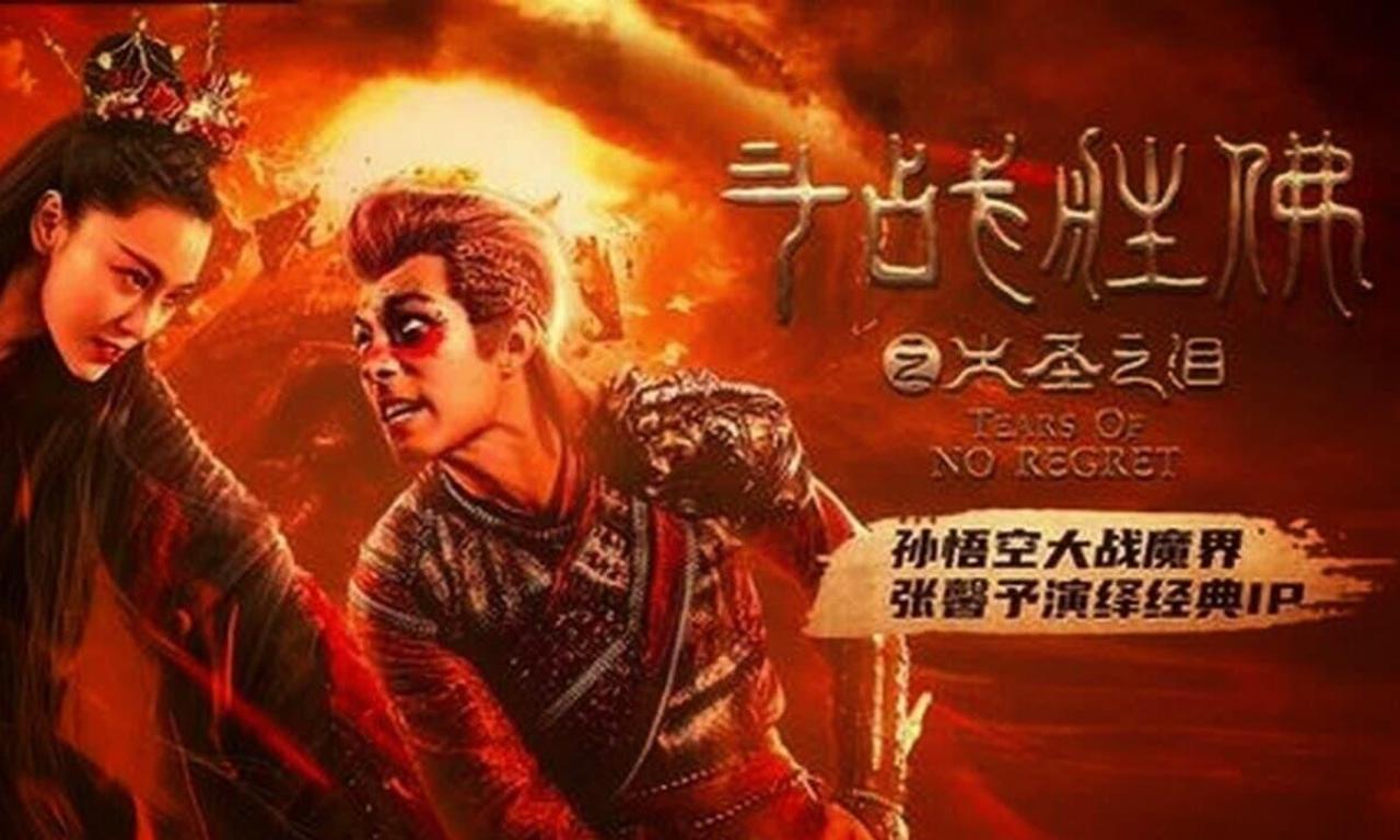 header image for Tears of No Regret