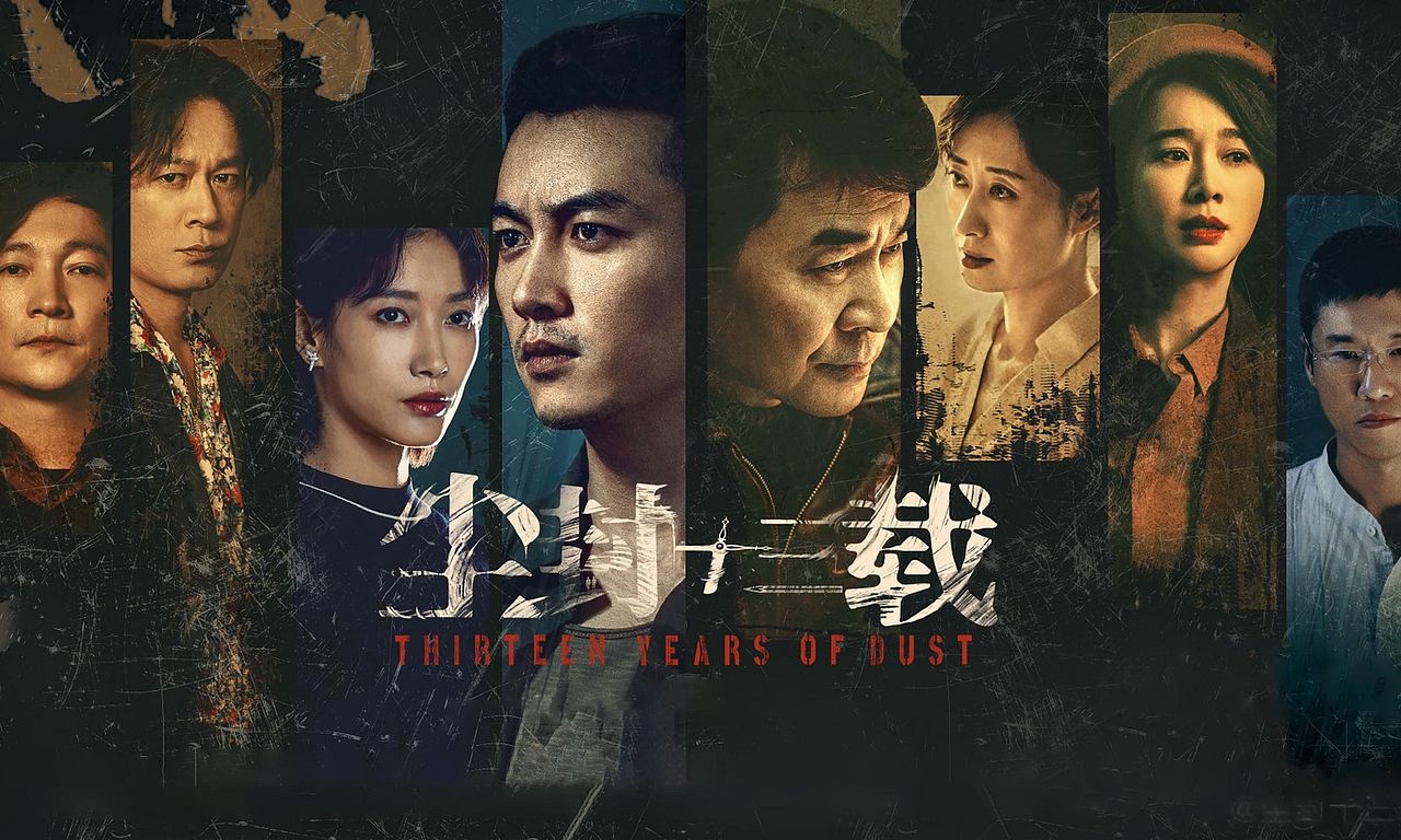 header image for Thirteen Years of Dust