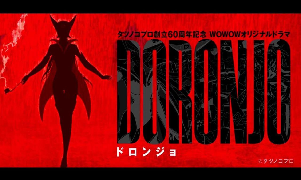 header image for Doronjo