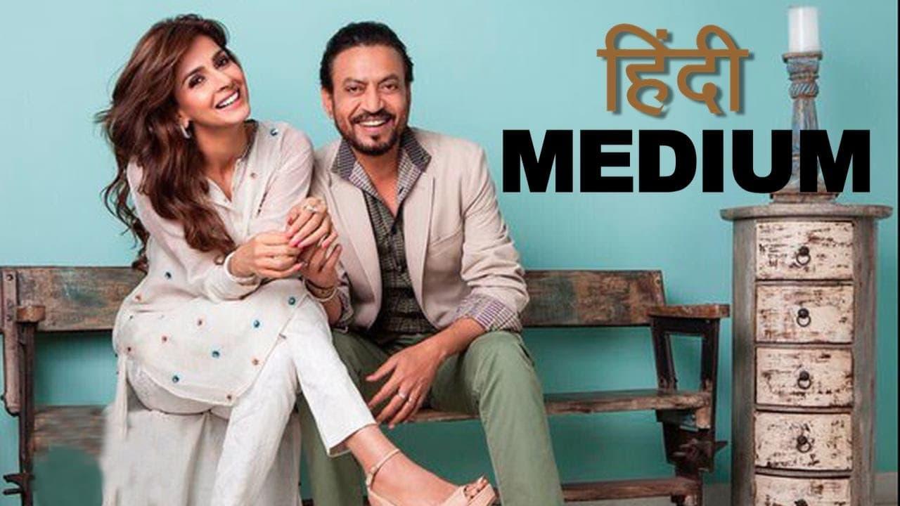 Hindi medium online watch new arrivals