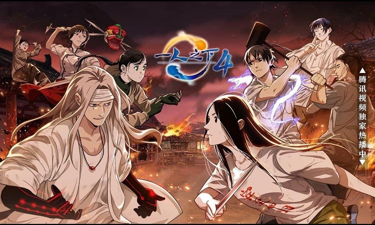 Hitori no Shita: The Outcast Mobile Game