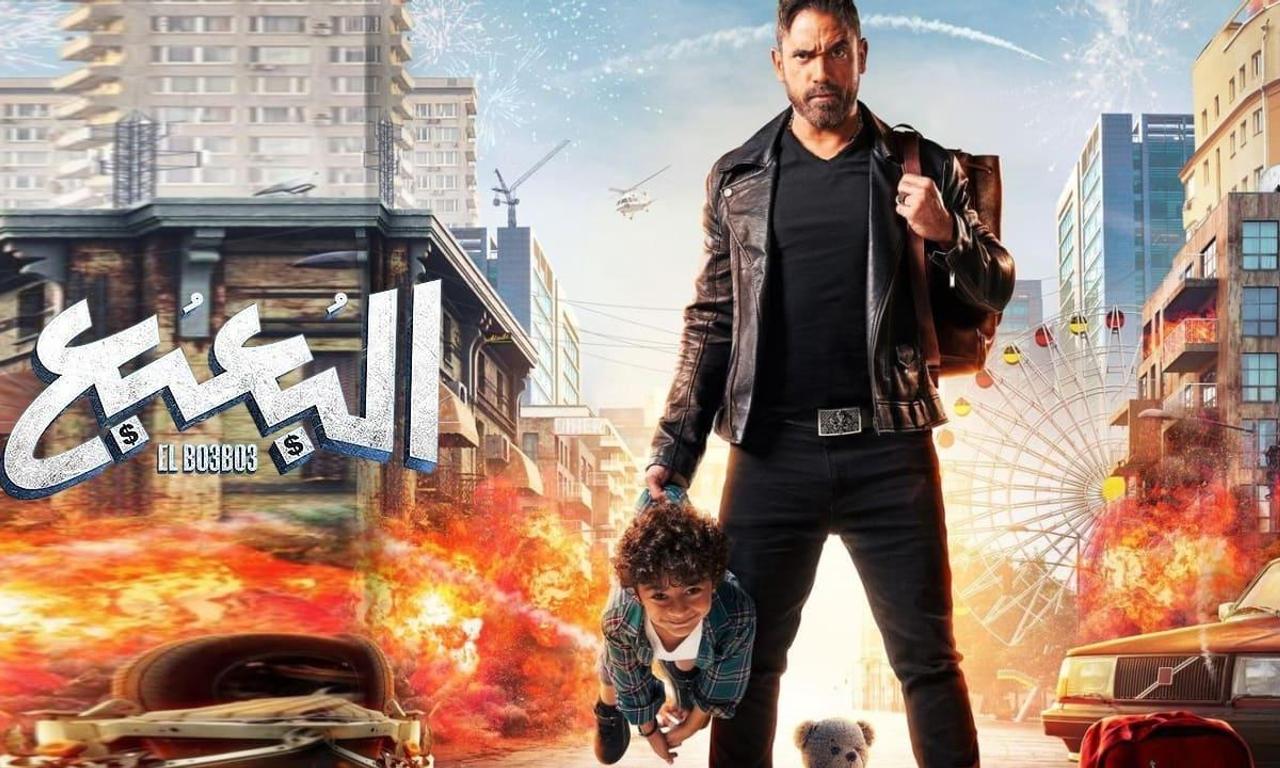 header image for Bogeyman