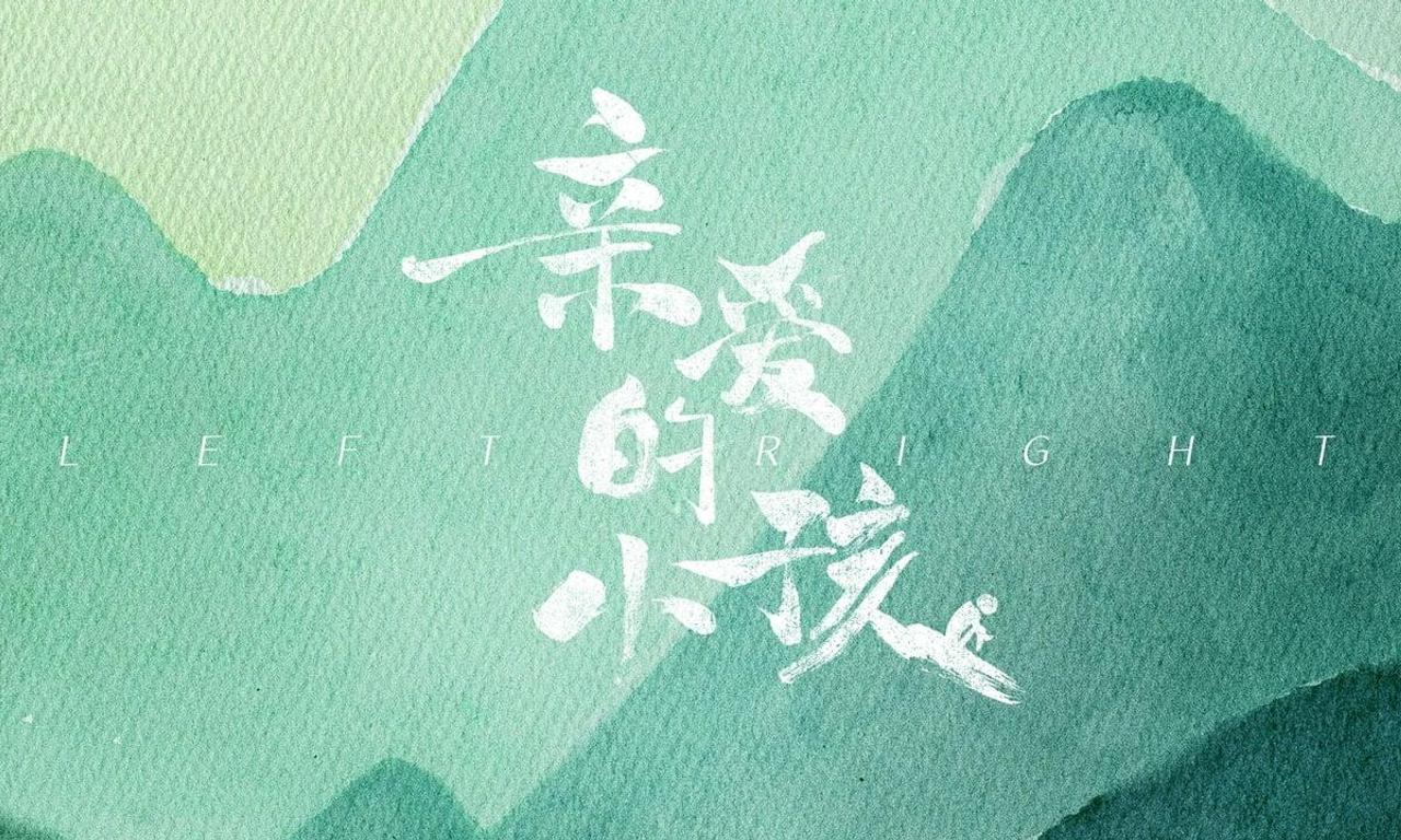 header image for Left Right