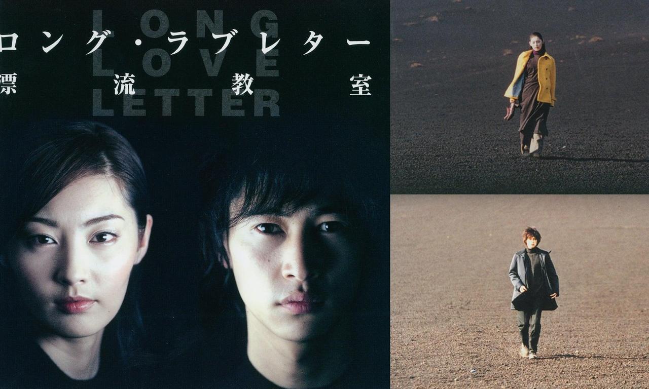 header image for Long Love Letter