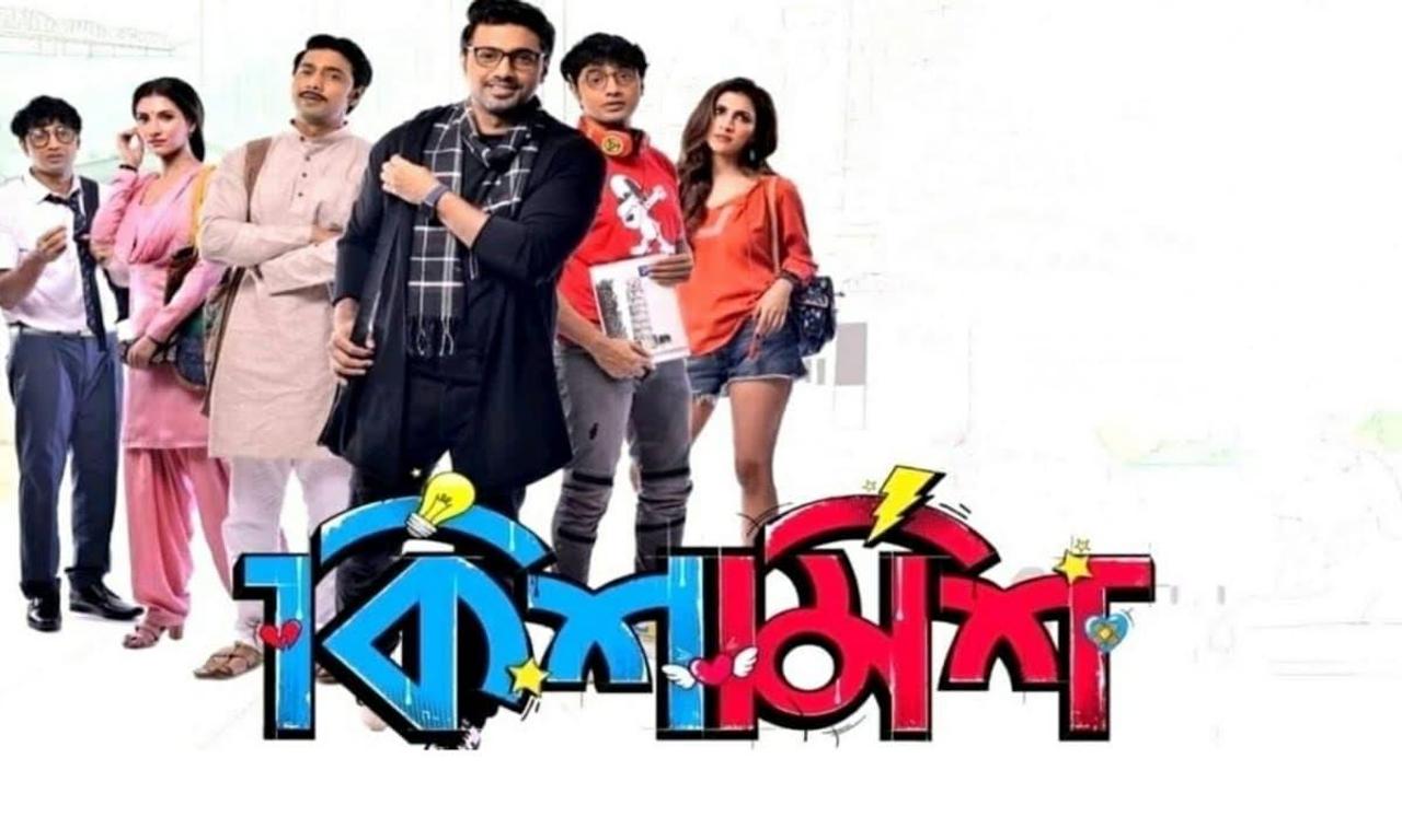 header image for Kishmish