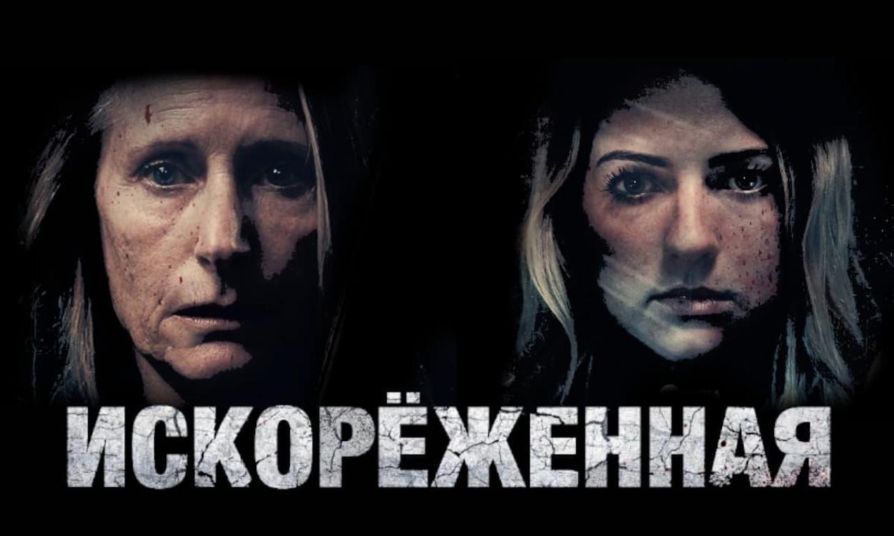 header image for Twisted