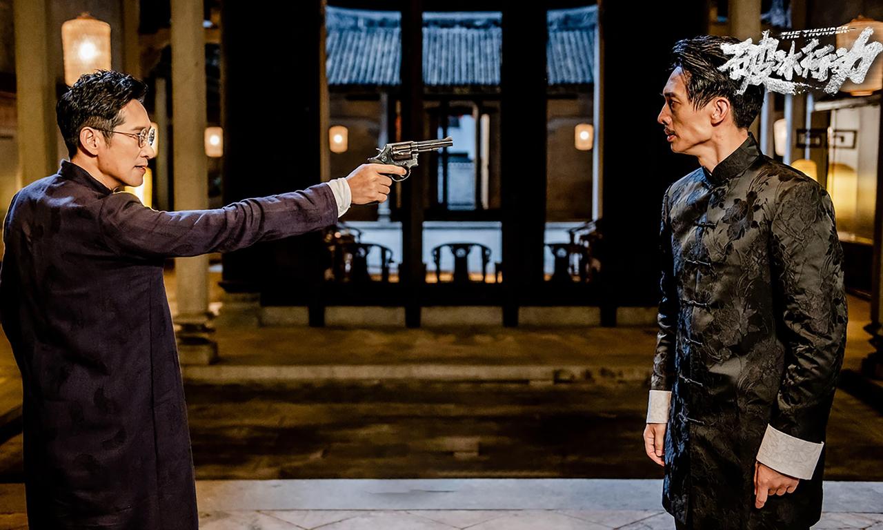 header image for The Thunder