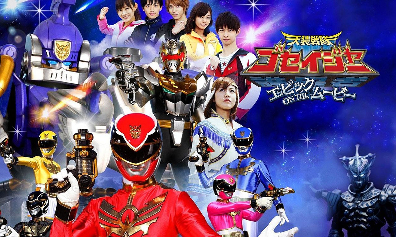 Tensou Sentai Goseiger: Epic on The Movie - Where to Watch and Stream ...