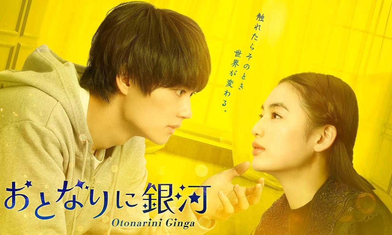 header image for A Galaxy Next Door