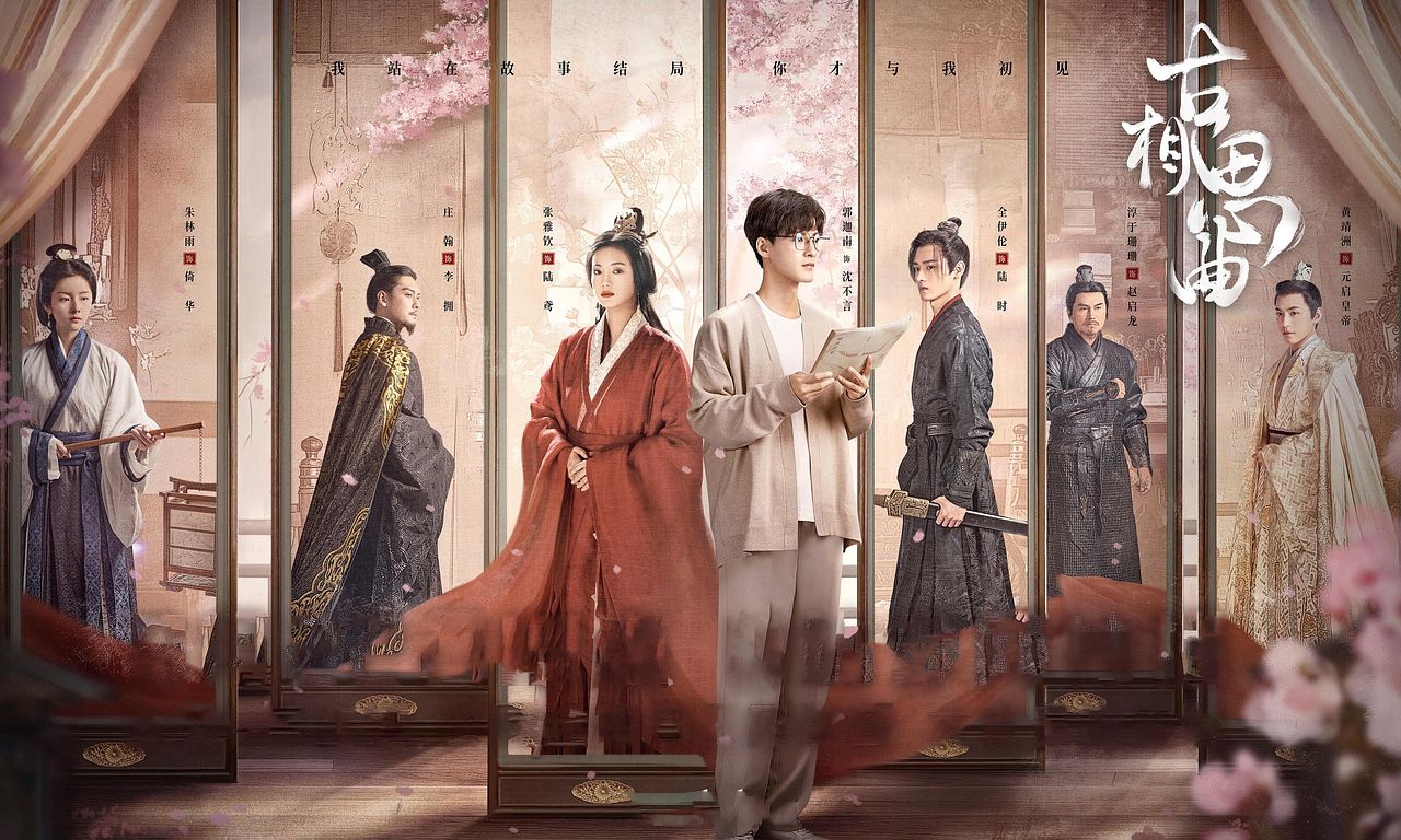 header image for An Ancient Love Song