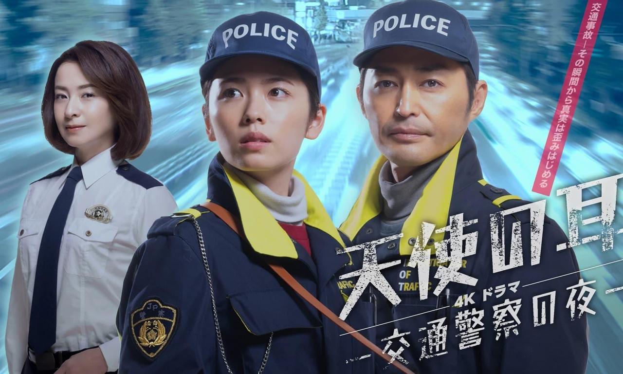 header image for Angel's Ears: Night of the Traffic Police