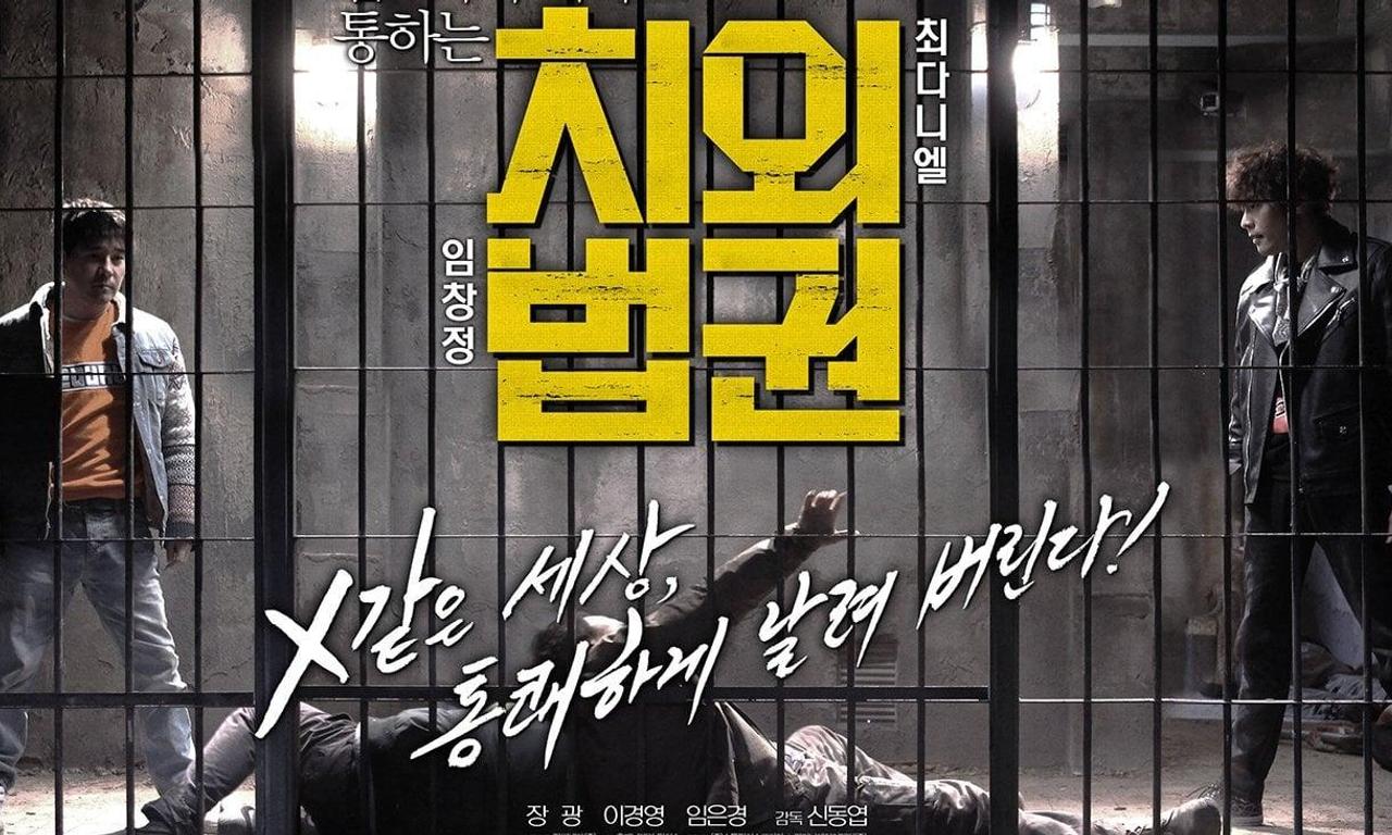 header image for Untouchable Lawmen