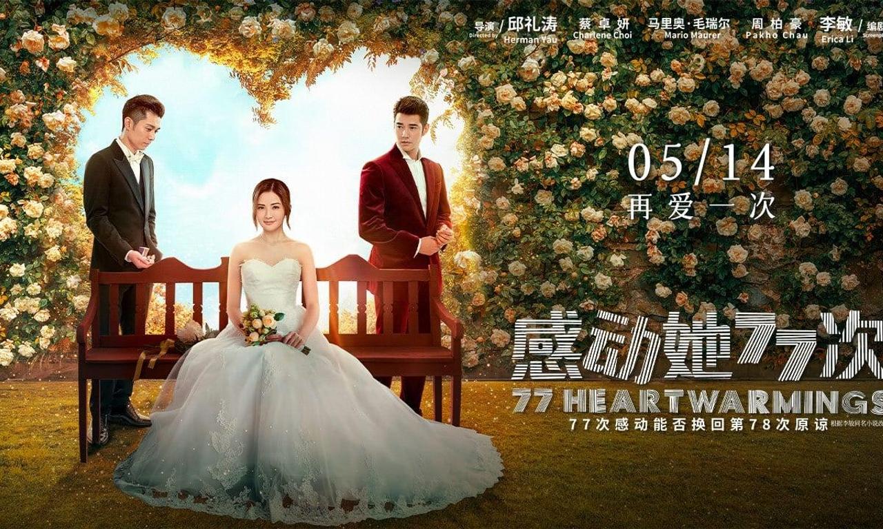 77 Heartwarmings - Where to Watch and Stream Online – Entertainment.ie