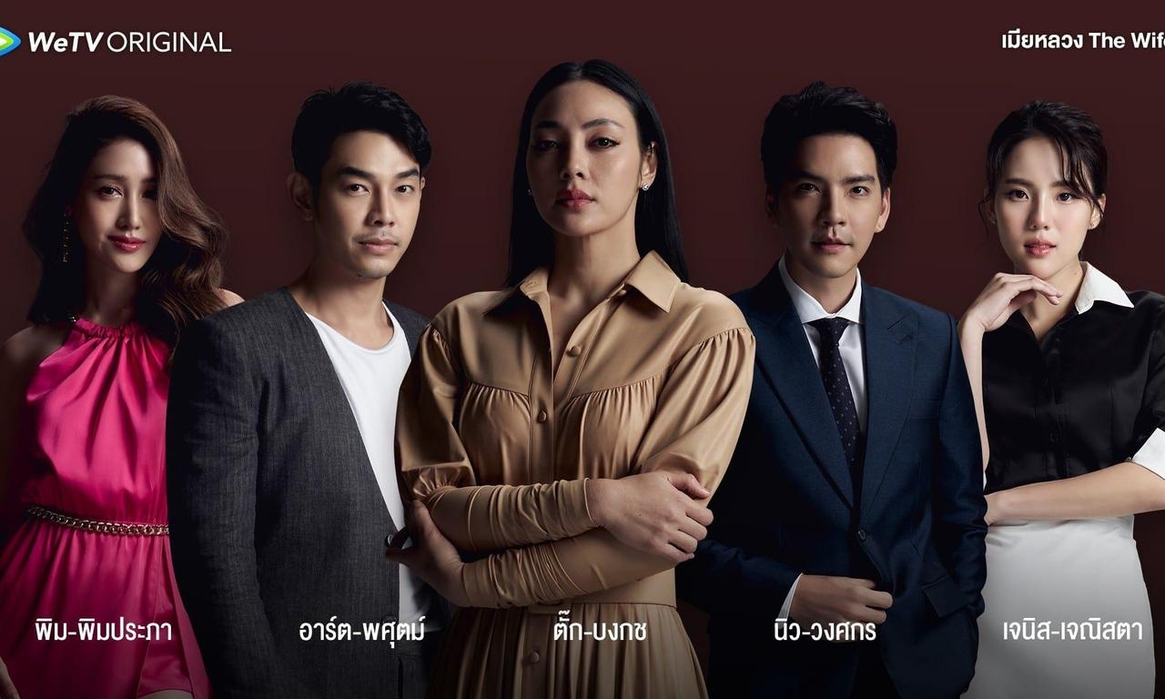 header image for The Wife