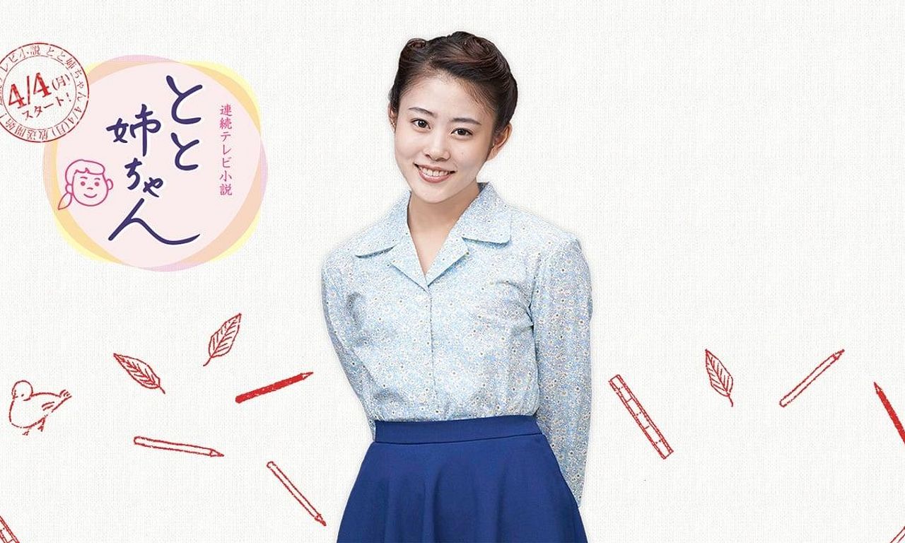 header image for Toto Nee-chan